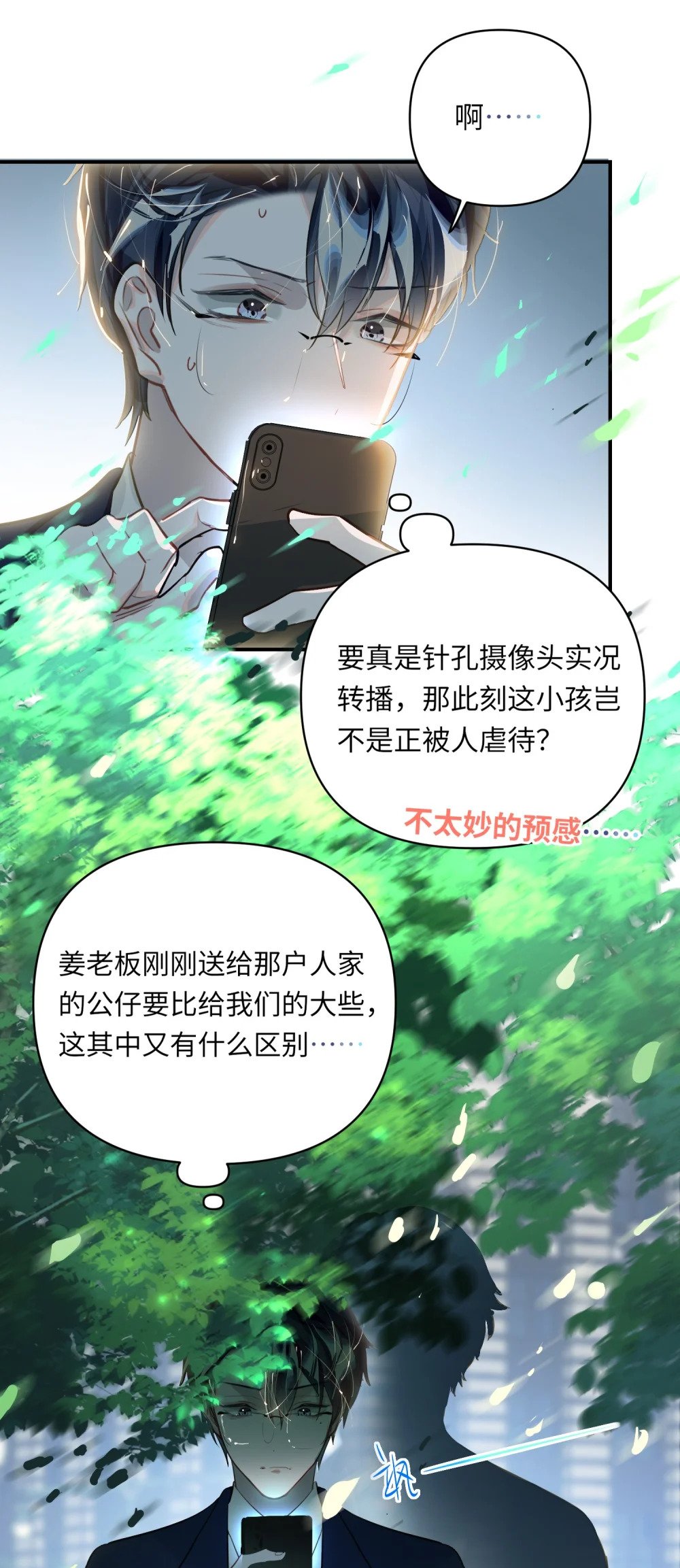 022 被囚禁的孩子25