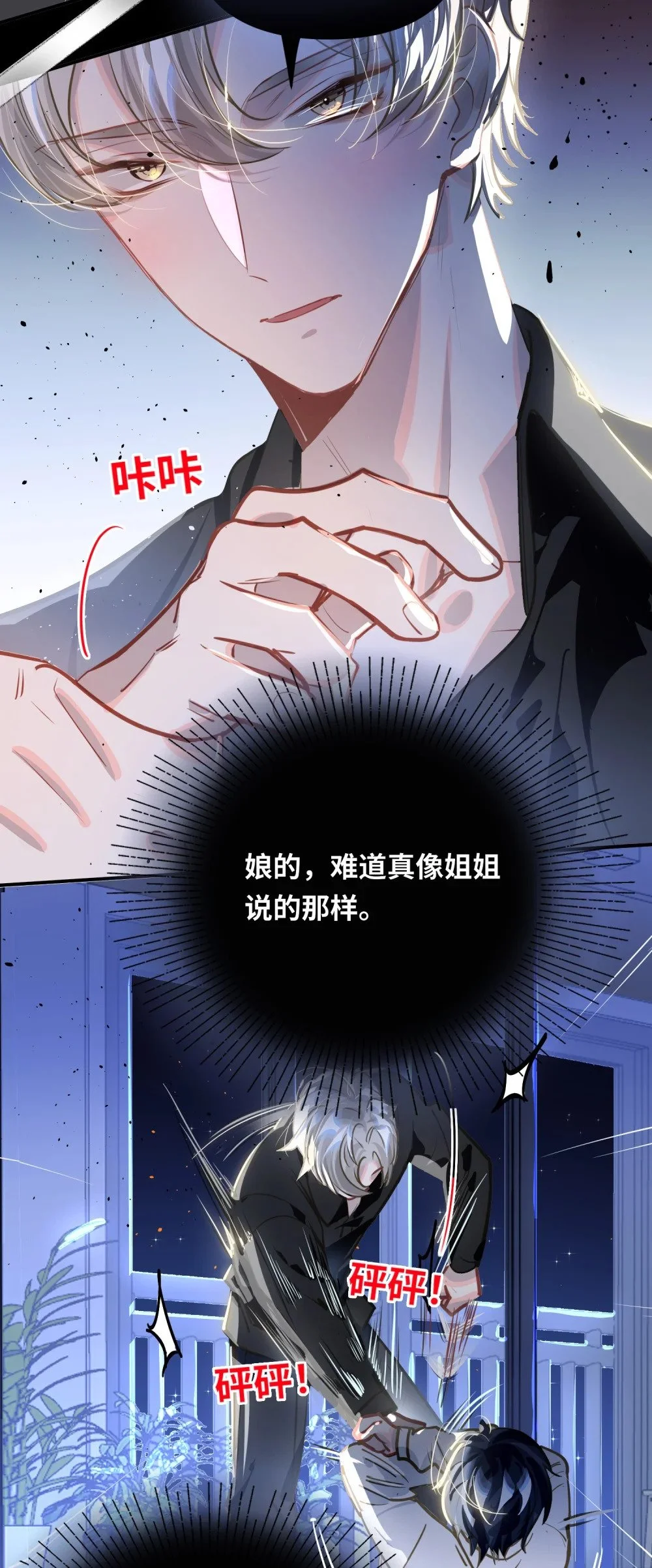 043 你还跟踪过别人？！27