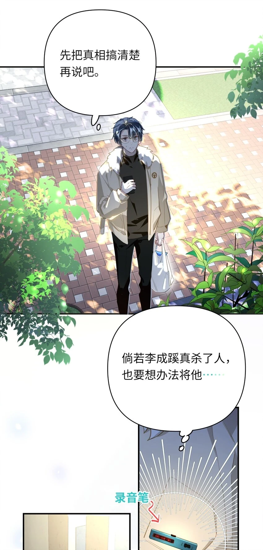 006 封口警告32