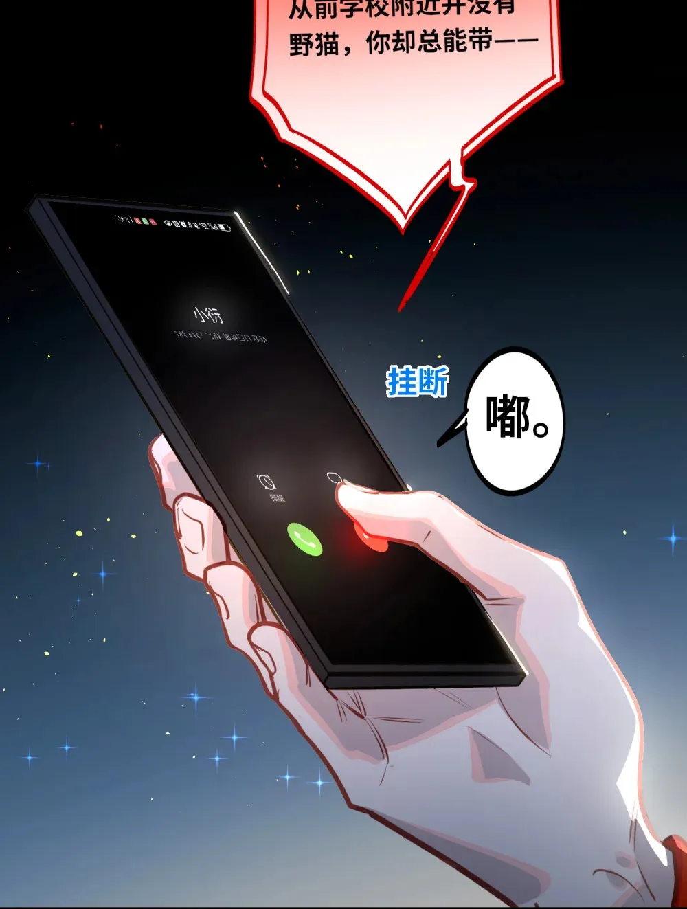 050 我↑了李成蹊？28