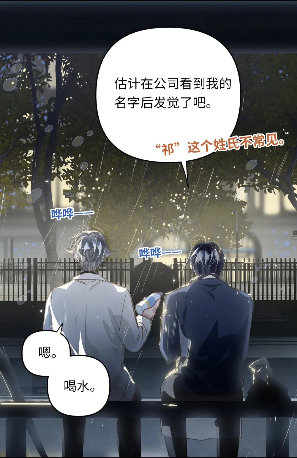 052 从这世上消失时，都不会被谁记起。8