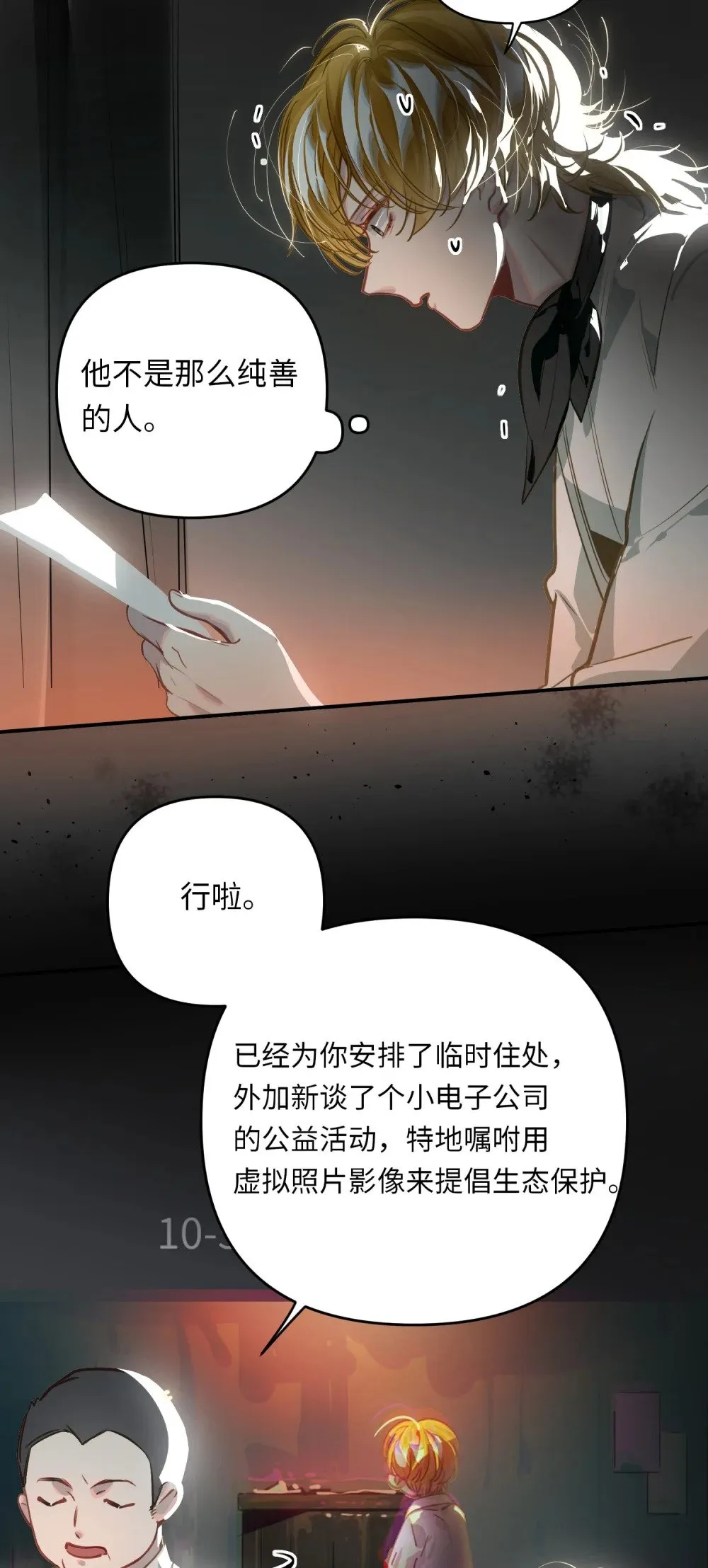 048 哥们儿手头紧~12