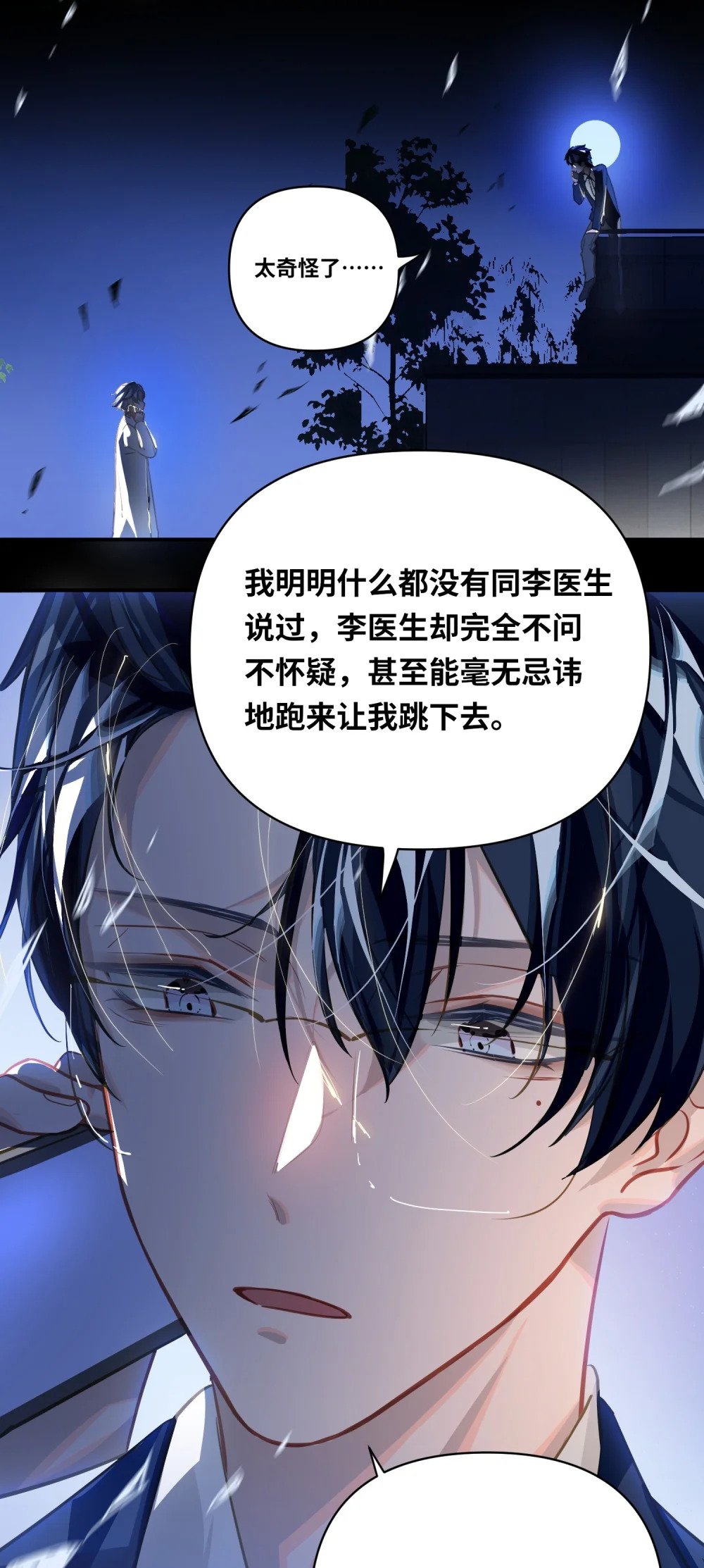 031 跳下来！26