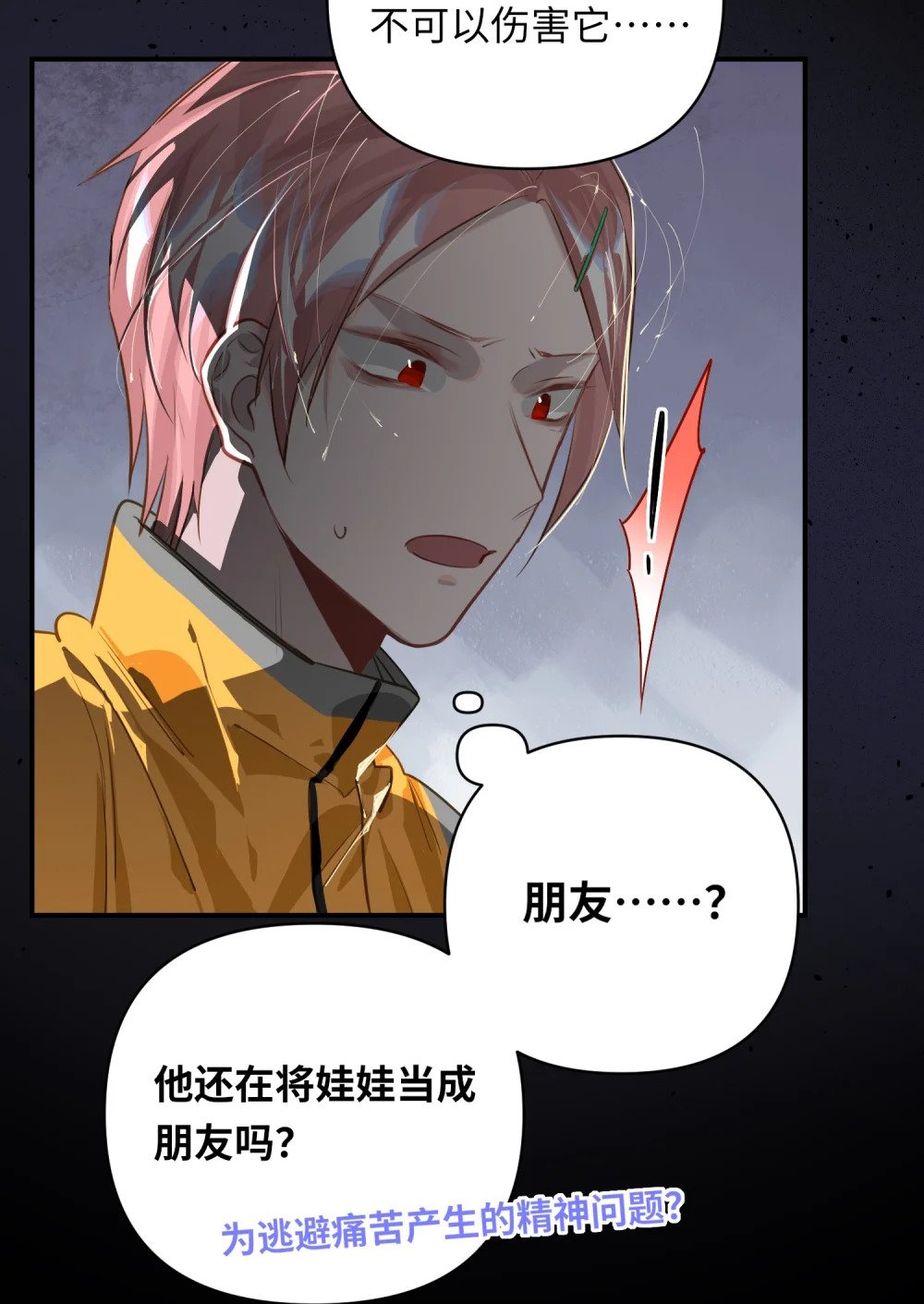 027 要……一起洗吗？5