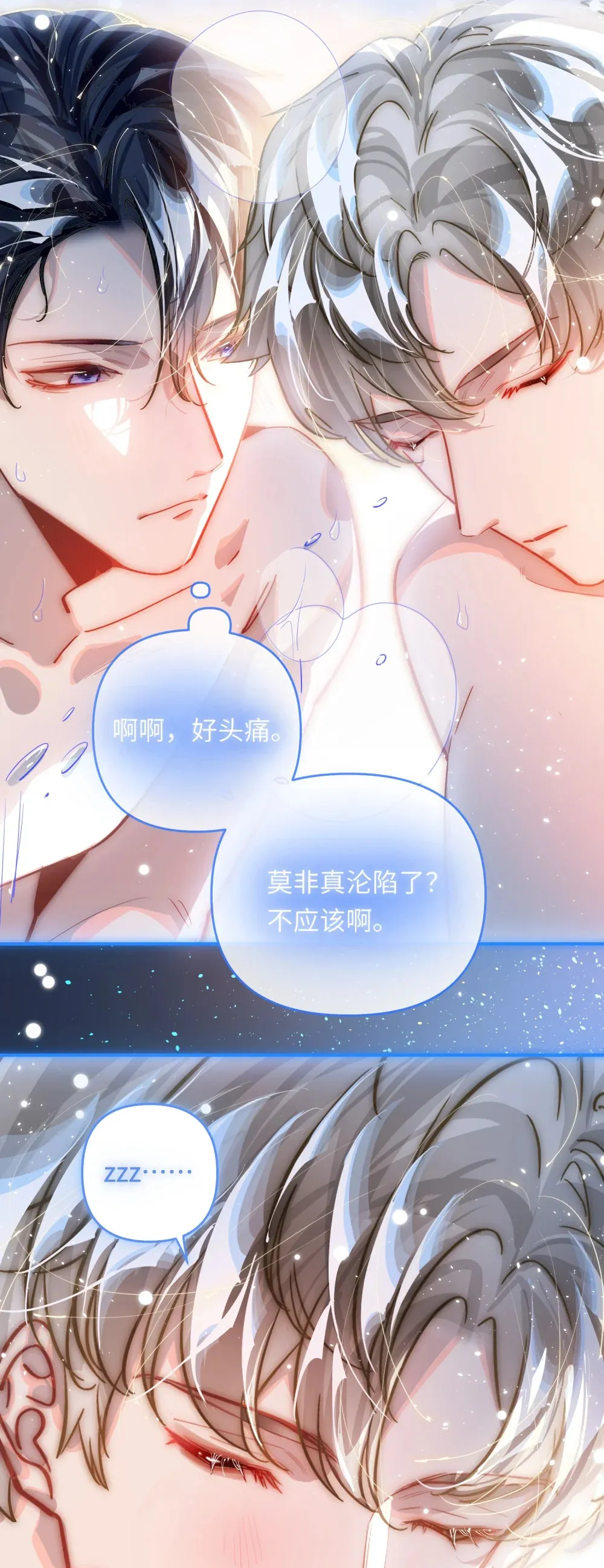 055 对李成蹊有感觉？16