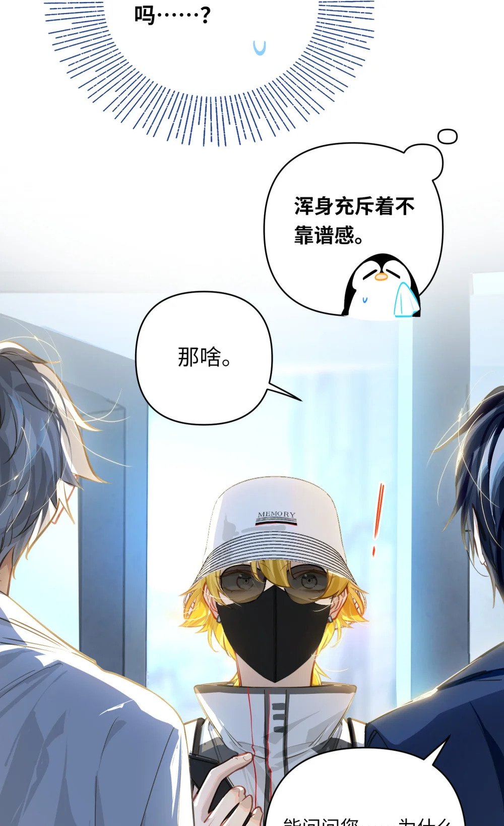 034 奇怪的领养人23