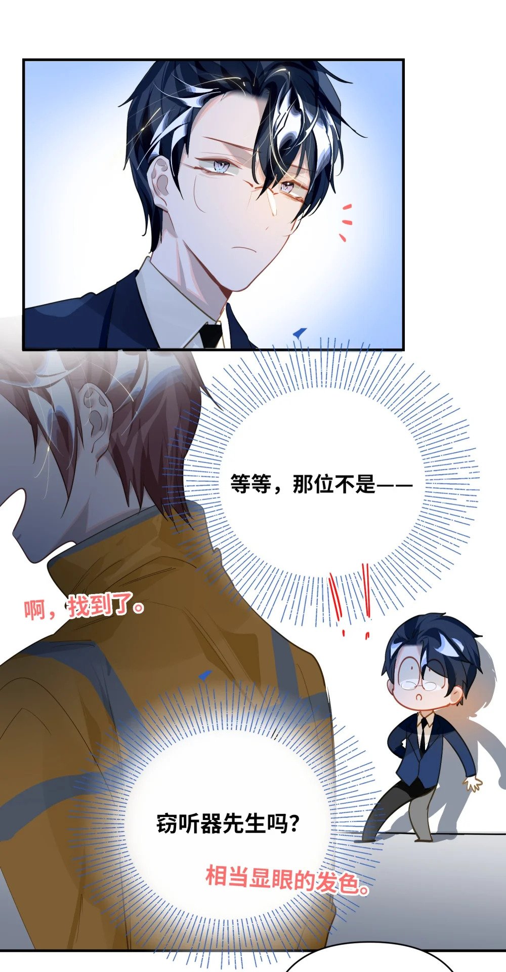 021 亲吻还是撕咬？26
