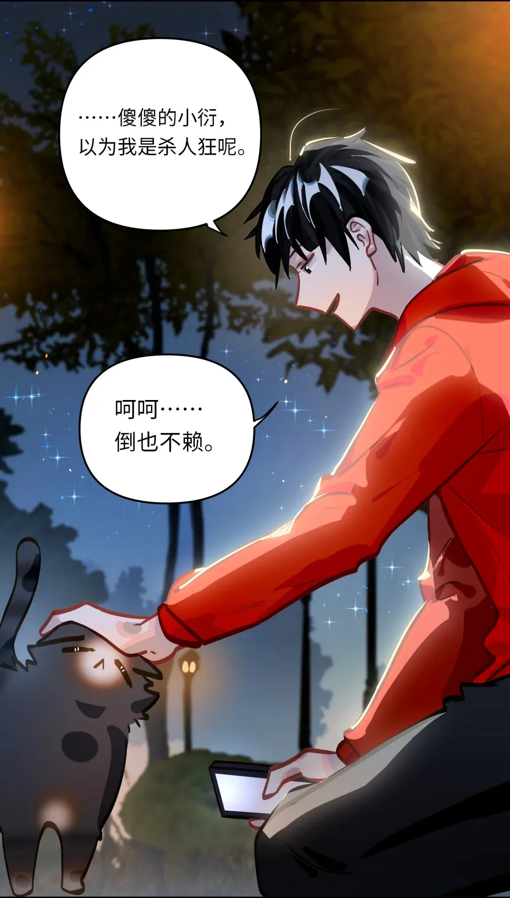 050 我↑了李成蹊？29
