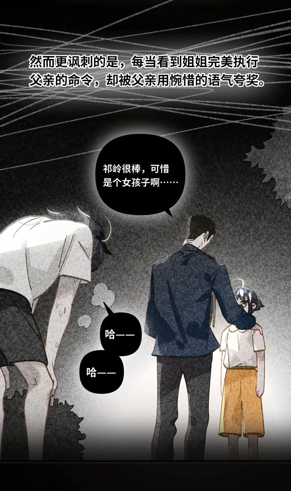043 你还跟踪过别人？！11