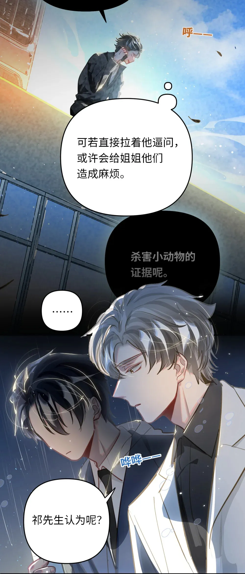 052 从这世上消失时，都不会被谁记起。10