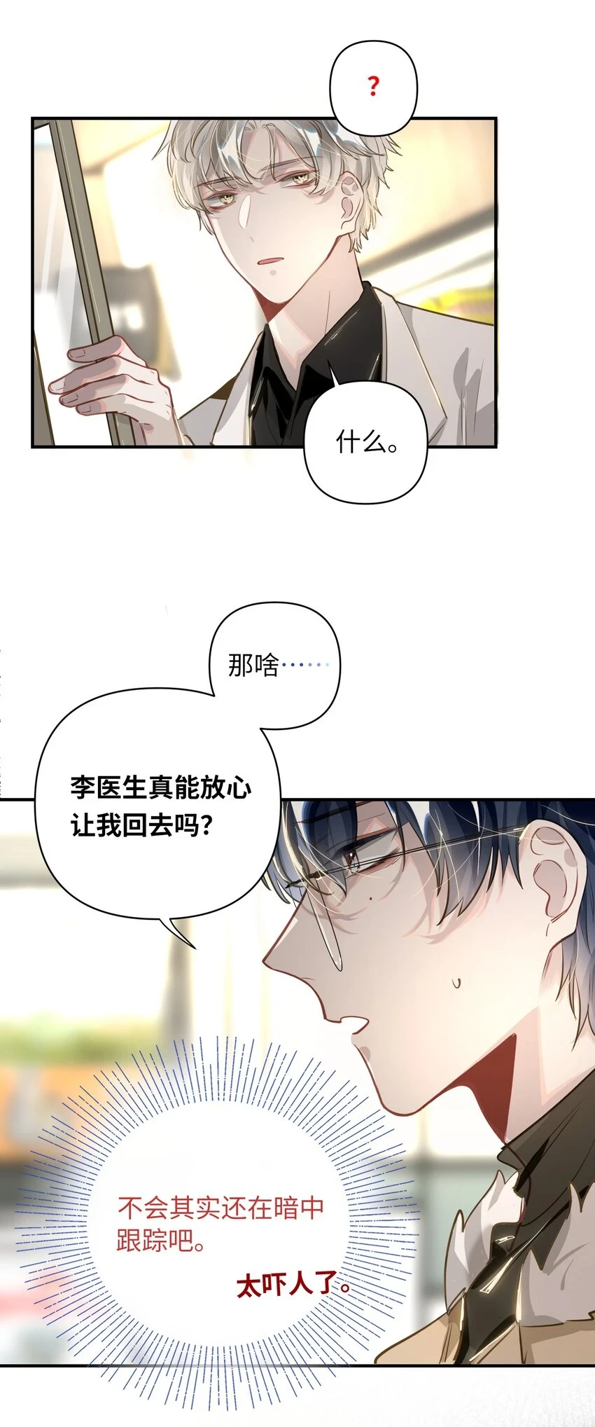 007 又有何事17