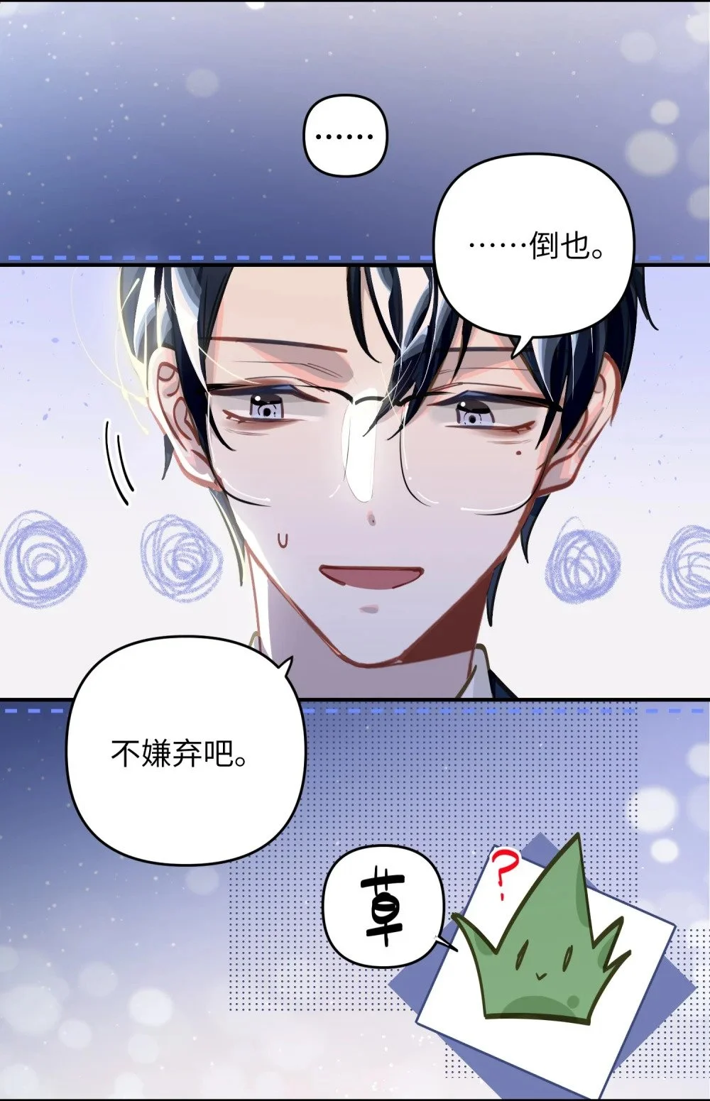 043 你还跟踪过别人？！4
