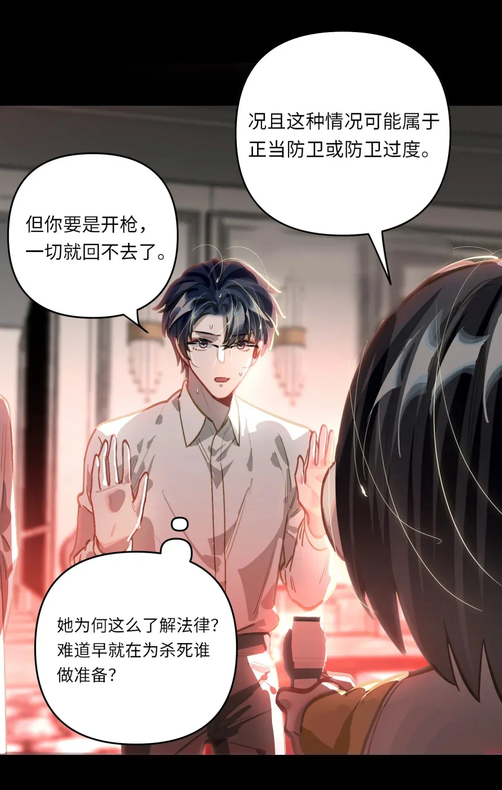 060 谁是凶手？26