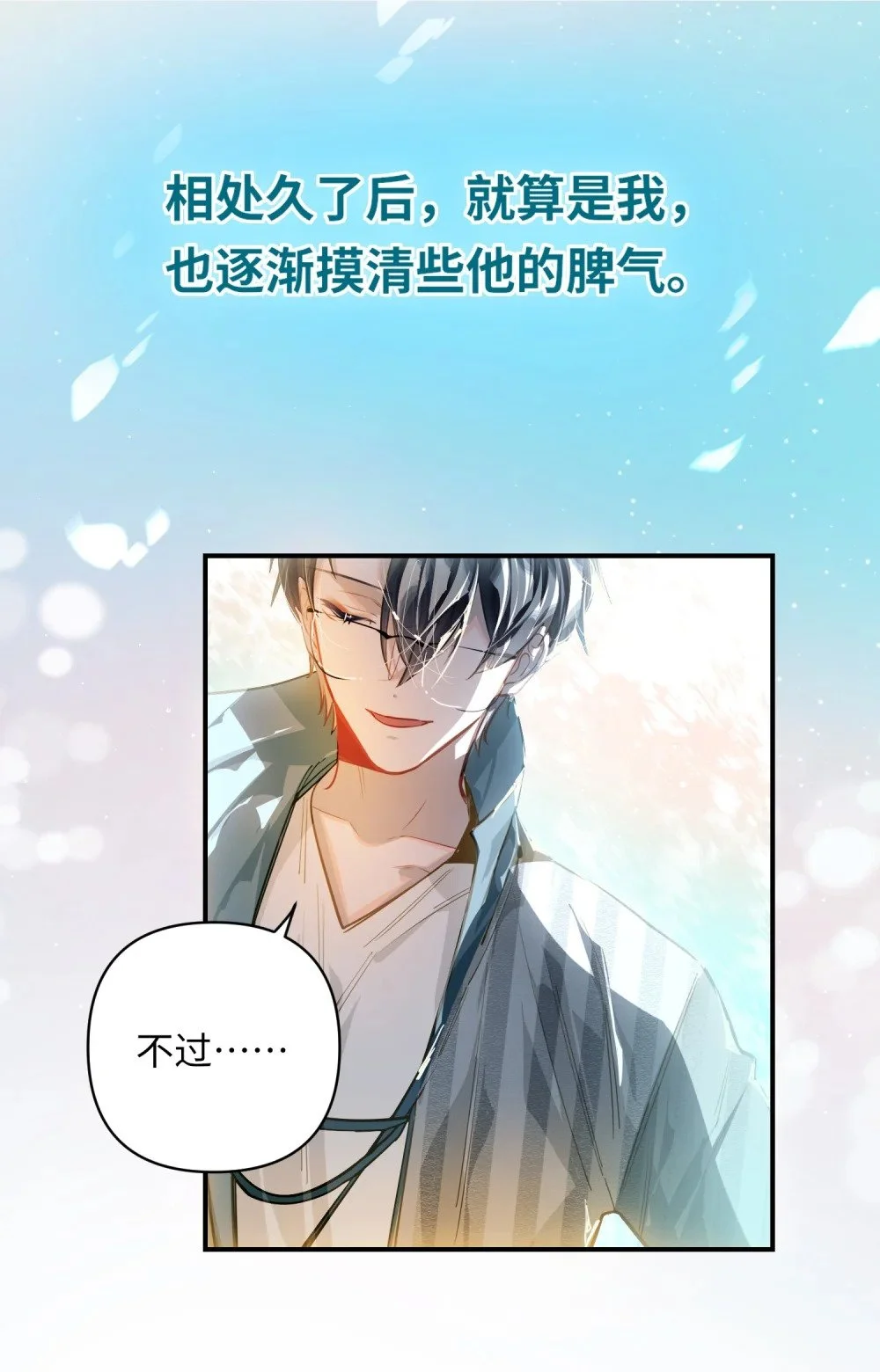 038 我想拥抱你11