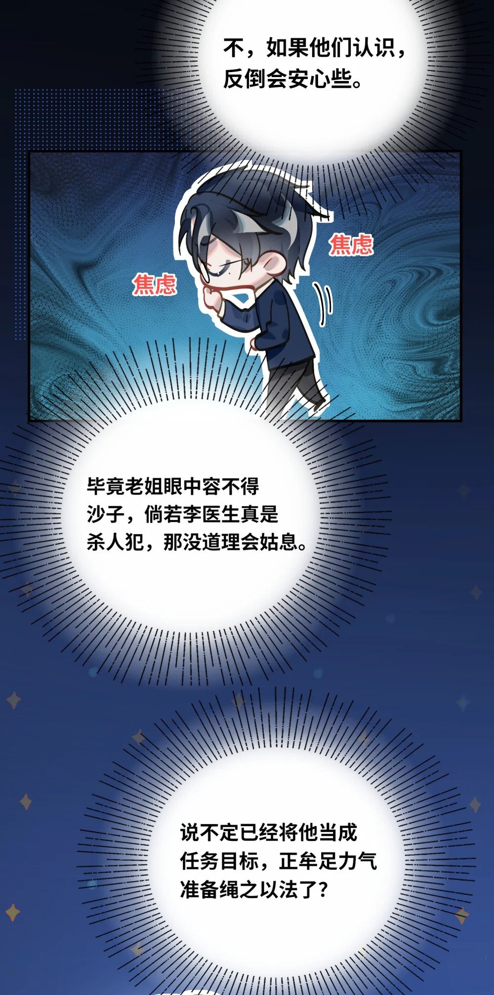 031 跳下来！3