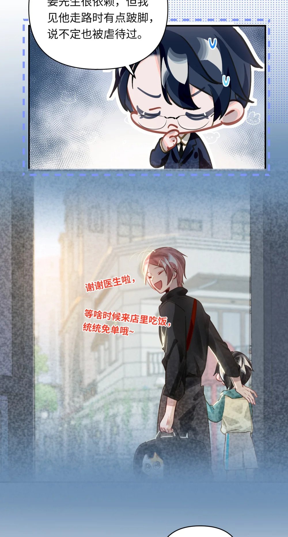 033 姜老板的窃听癖22