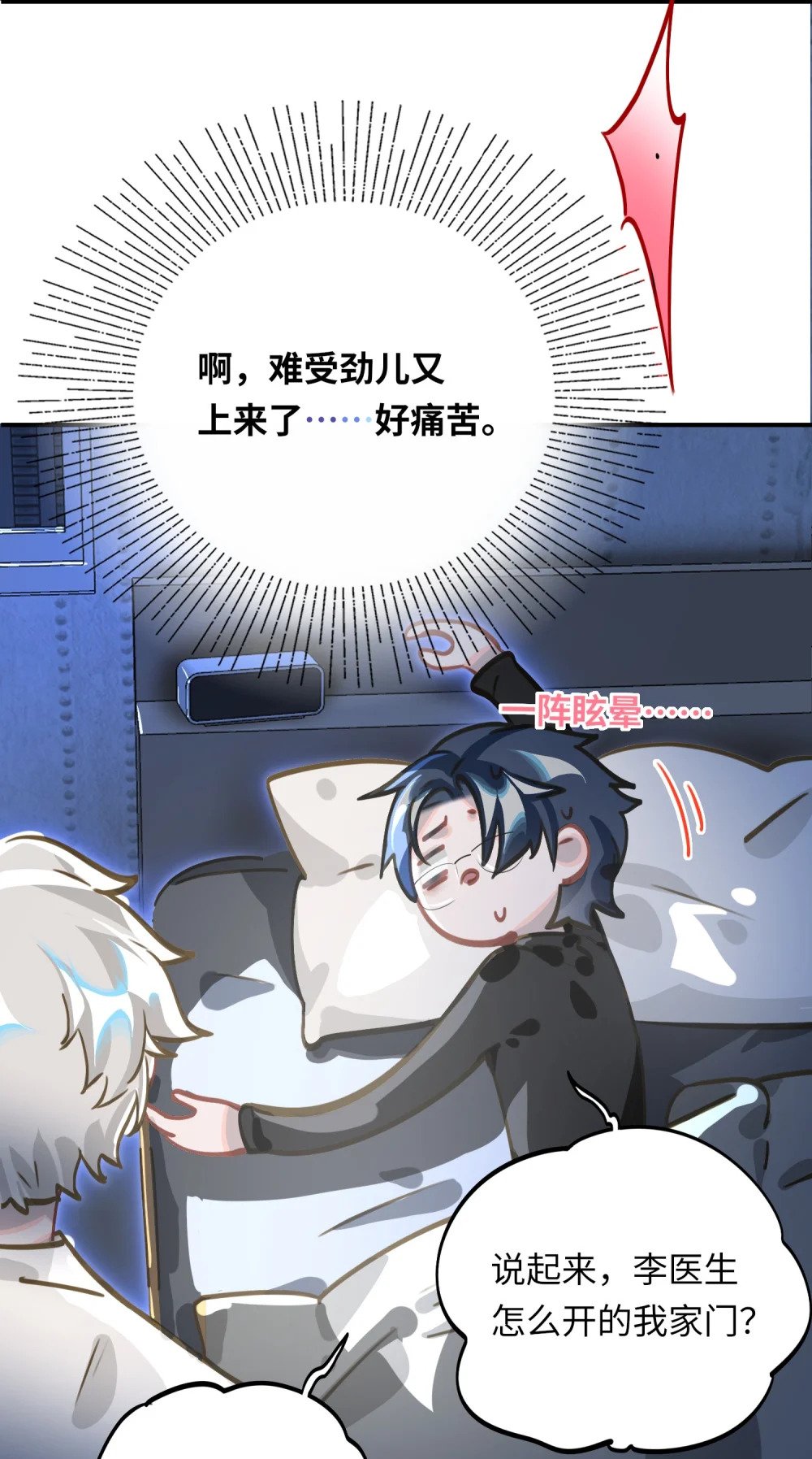 012 你不是喜欢我吗？4