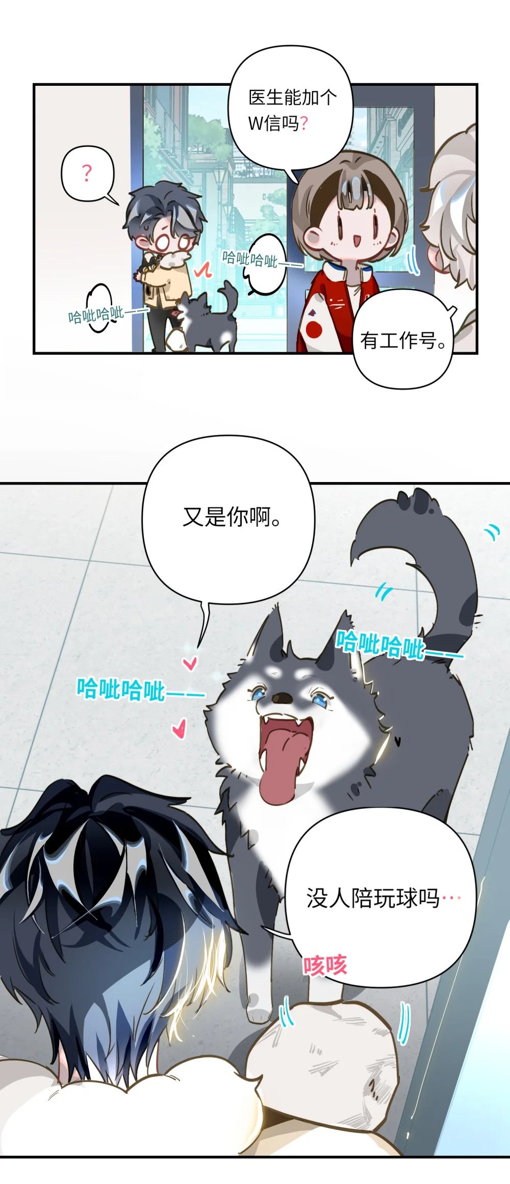 009 危险呀！21