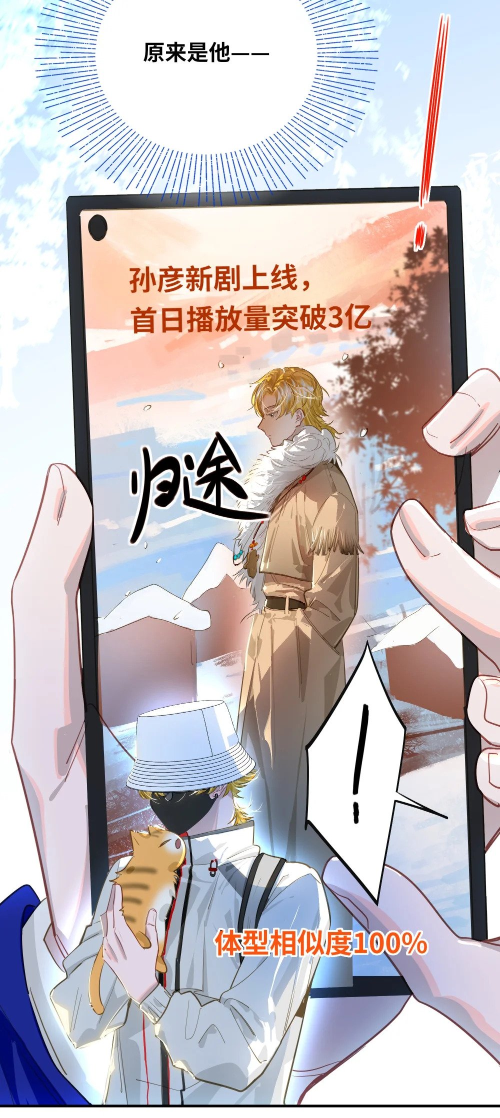 035 大明星？25