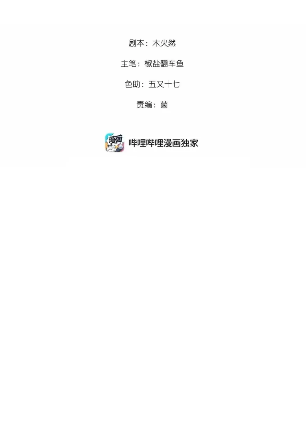 055 对李成蹊有感觉？1