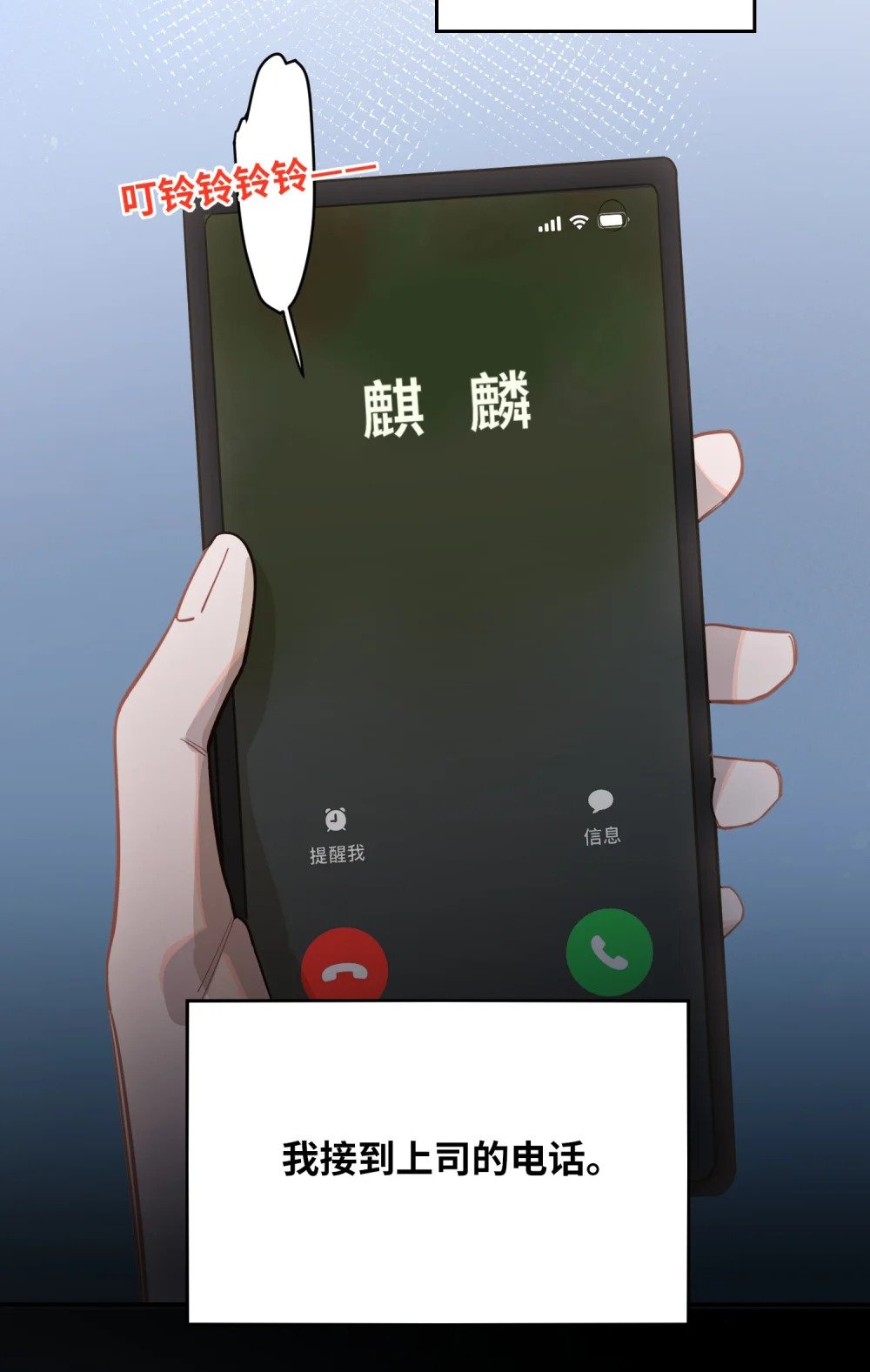 033 姜老板的窃听癖28