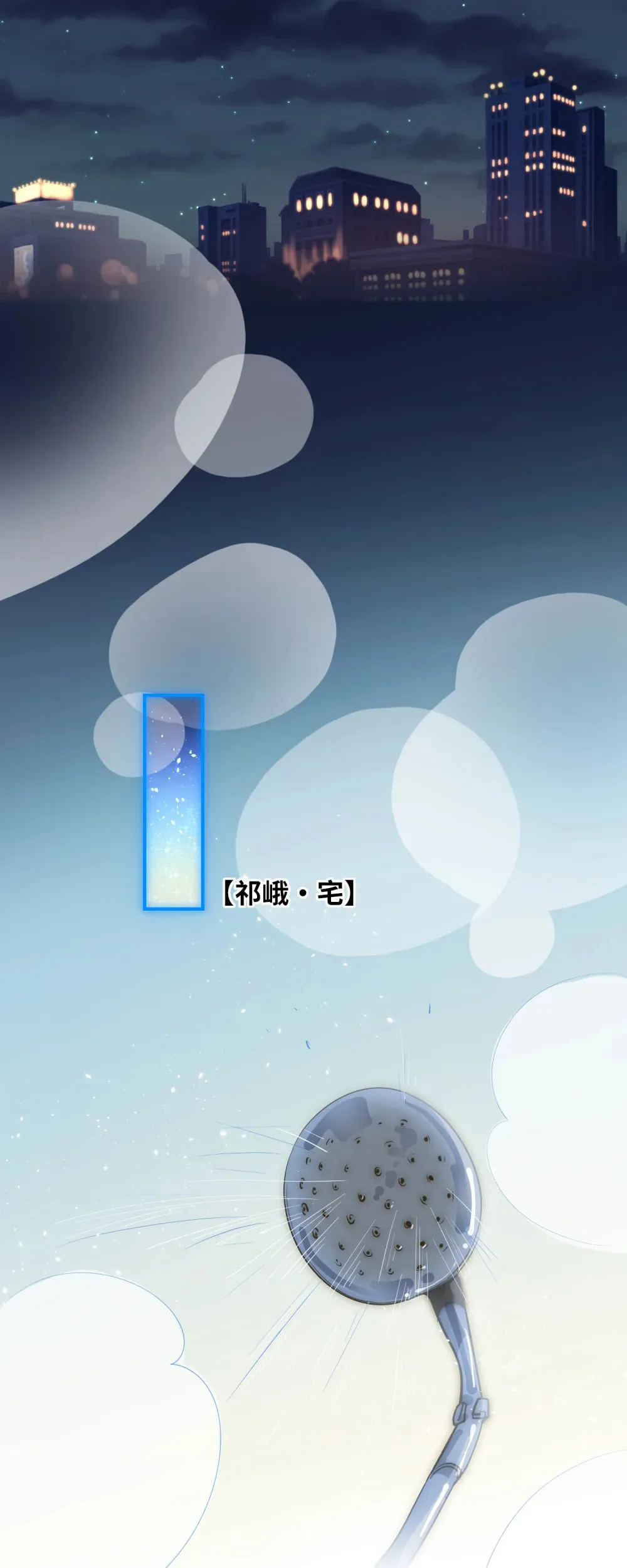 055 对李成蹊有感觉？7