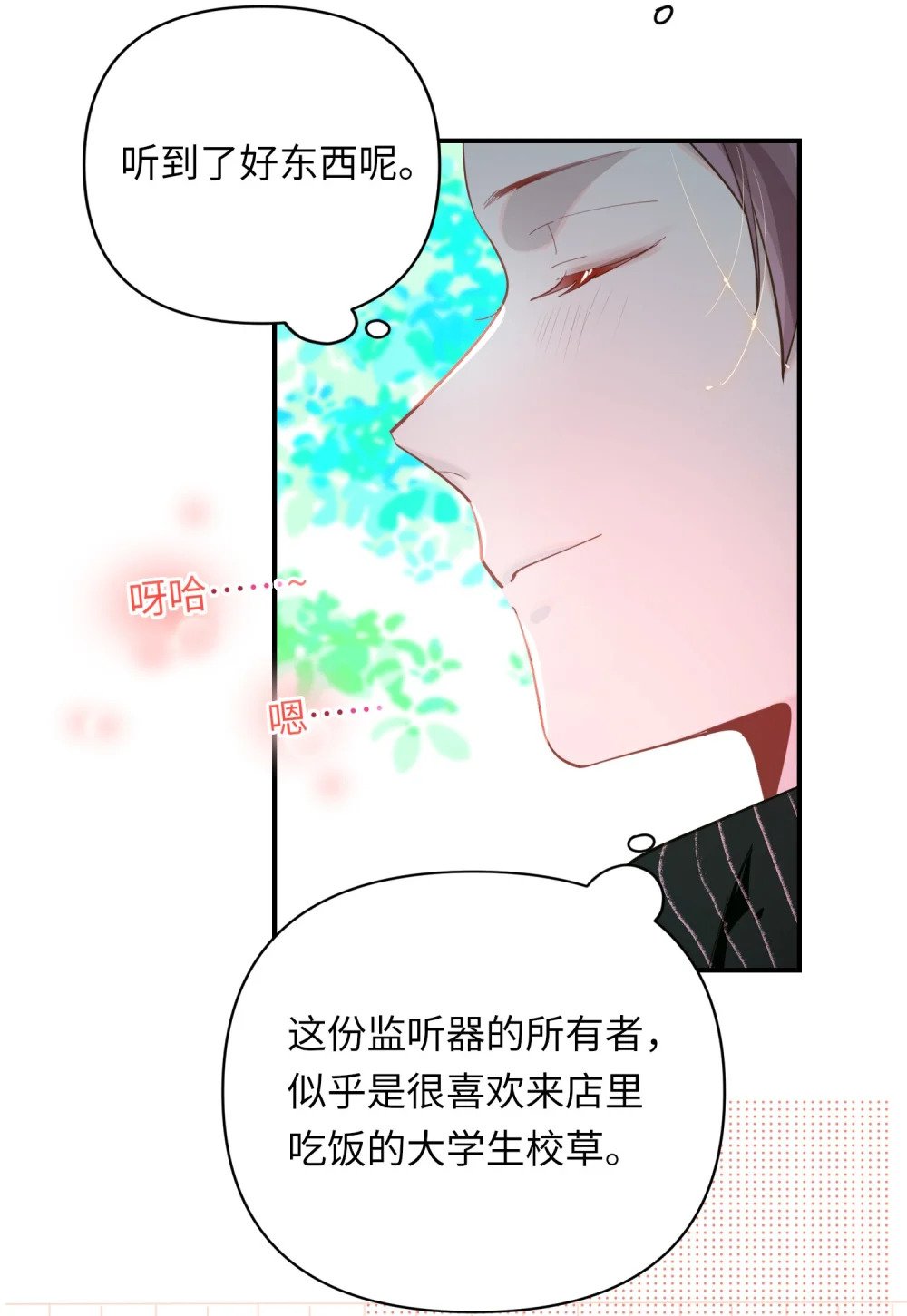 017 难约的总监8