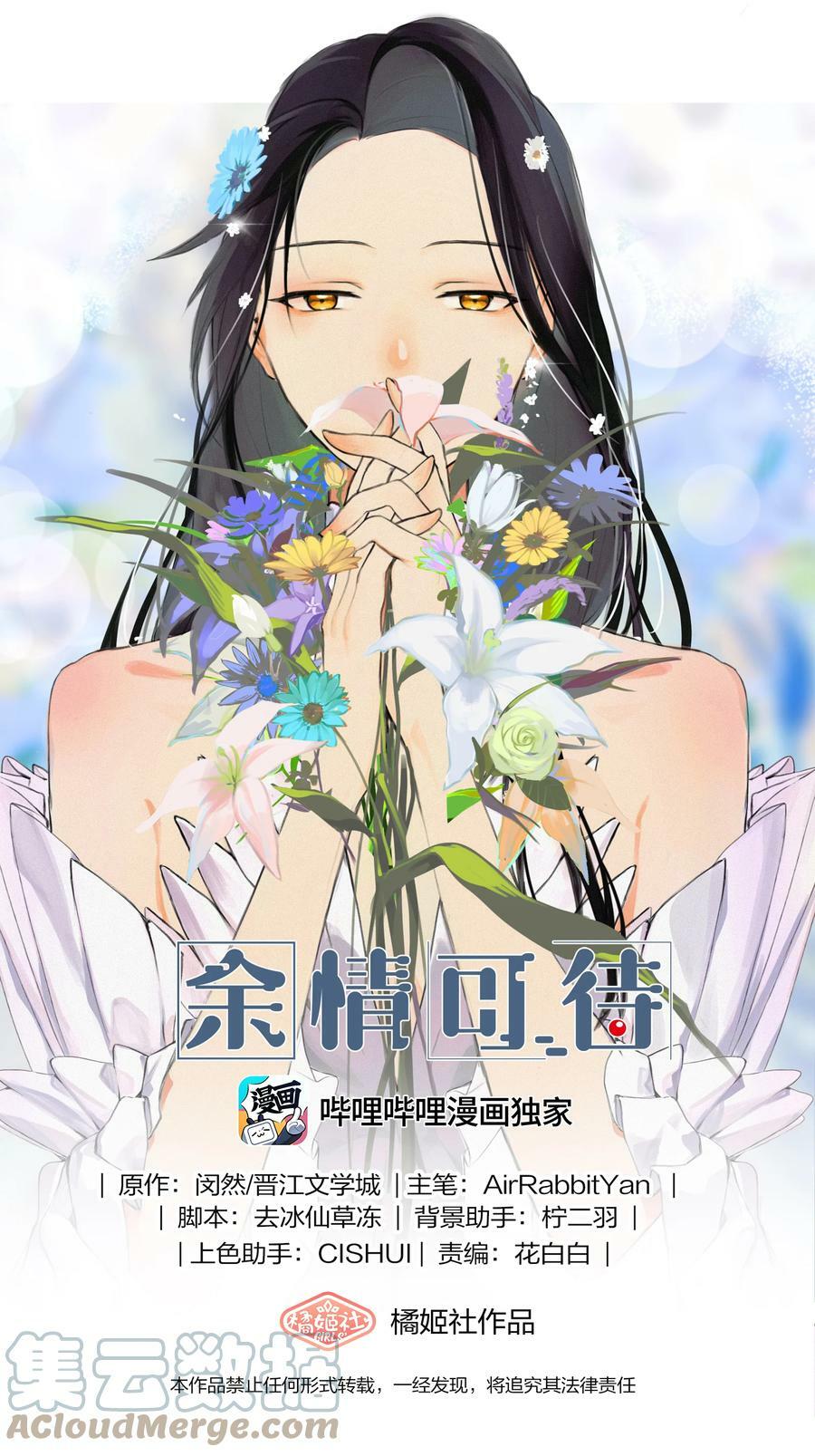 055 她不在意的。0