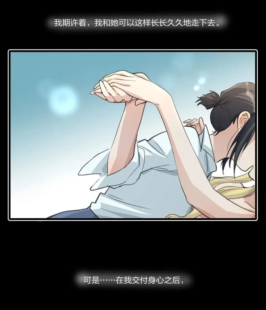 084 我对着人，入不了戏13
