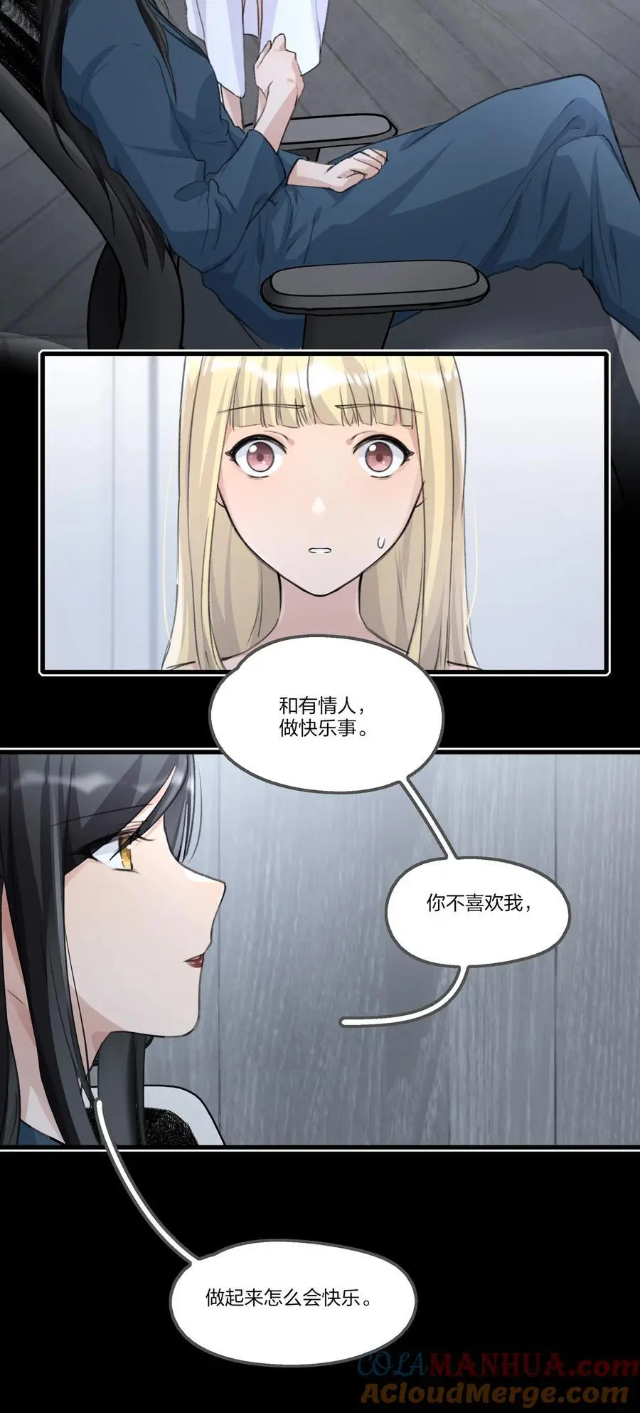 082 你甘心吗？2