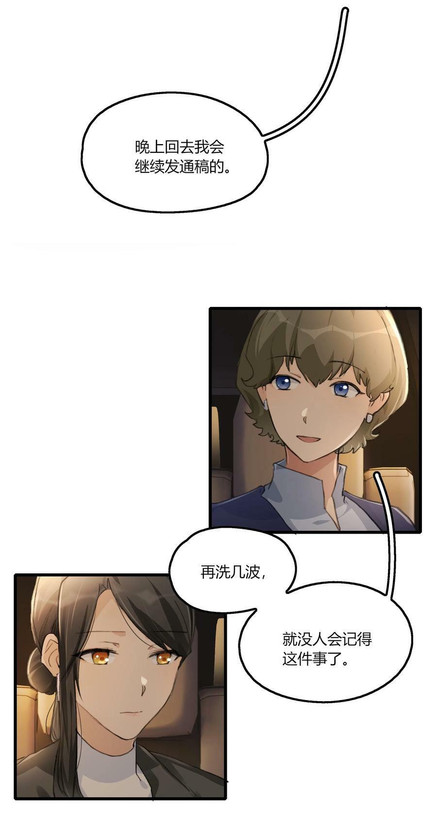 055 她不在意的。5