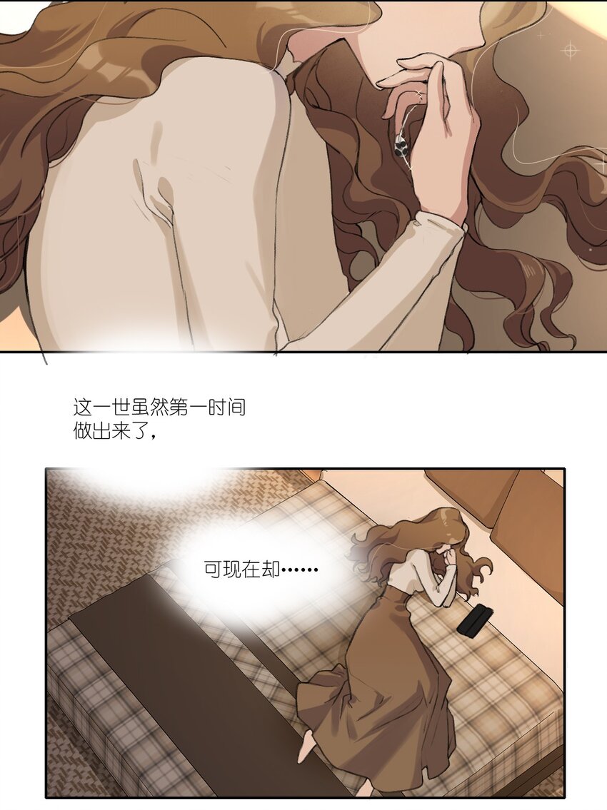 08 那是我以前傻啊……19