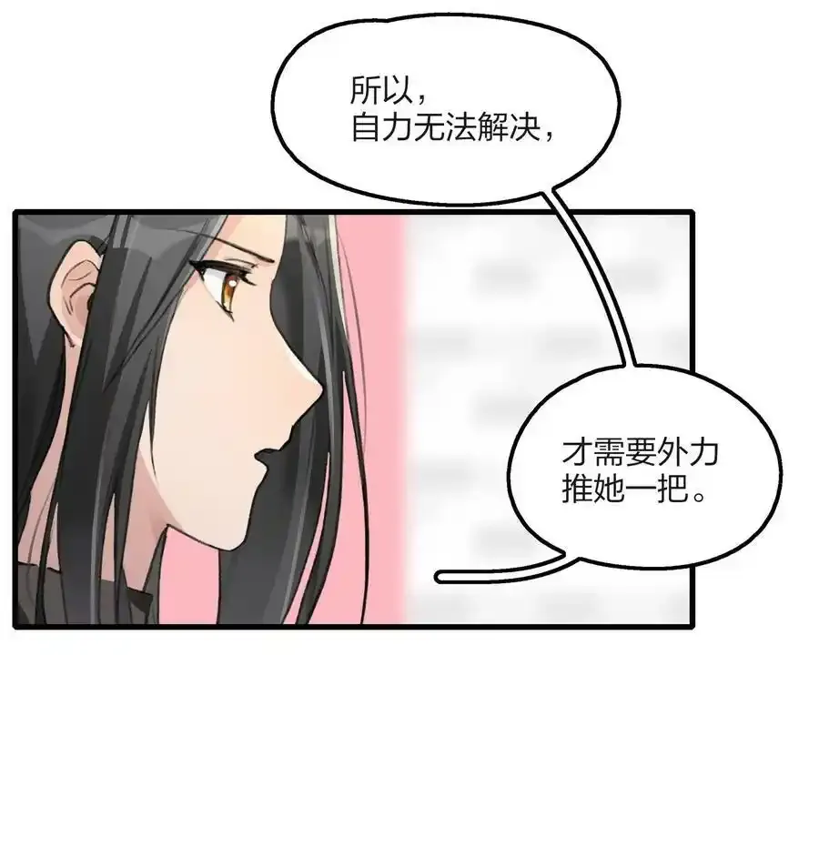 061 是我过于懦弱……5