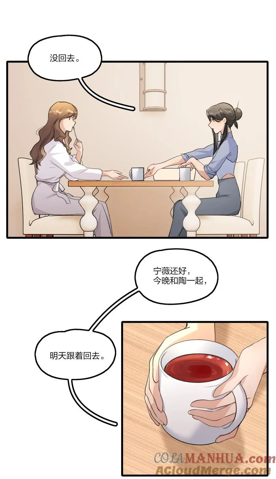 087 你怎么能总是这样贪得无厌26