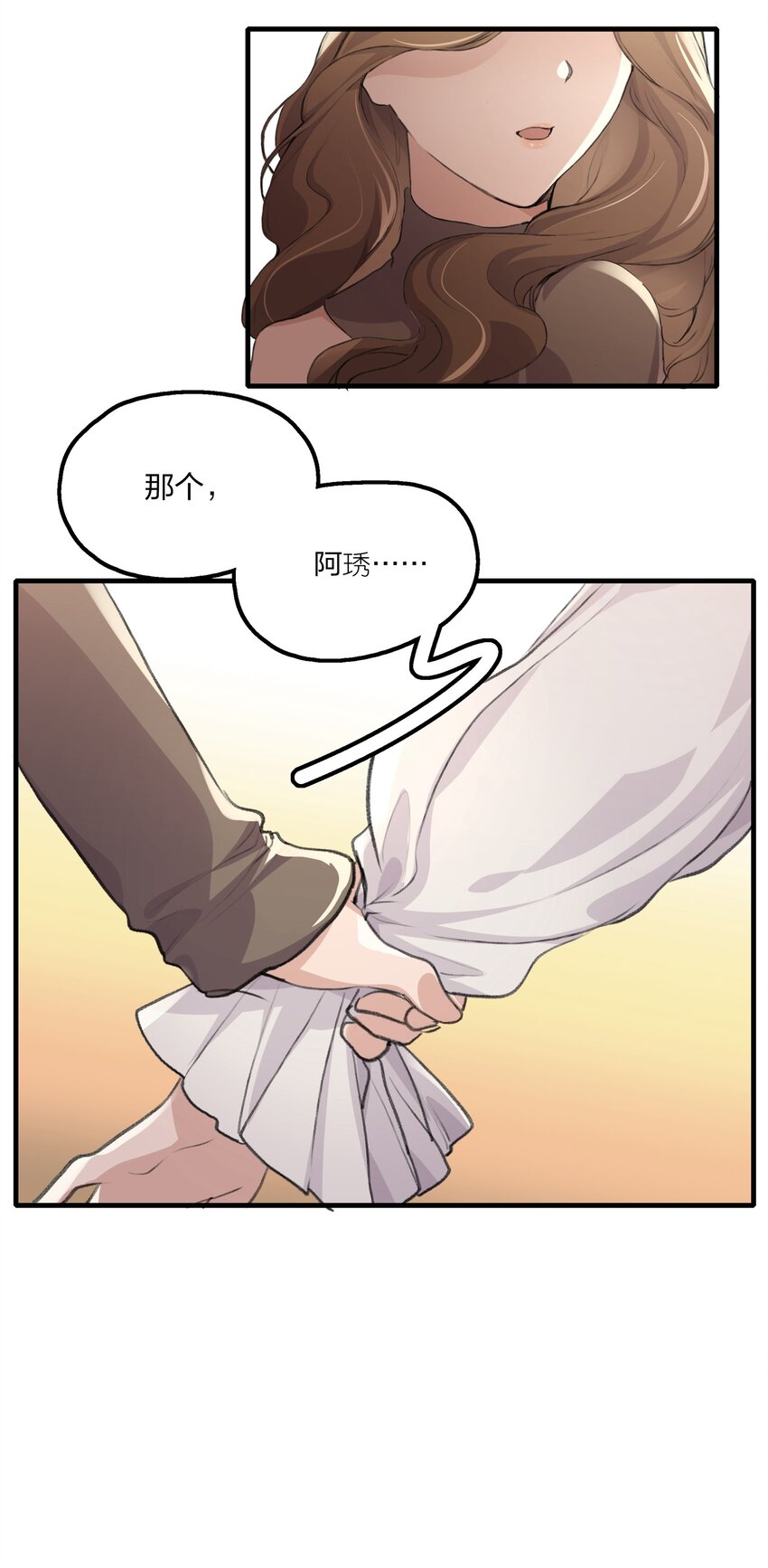 020 景琇，我是不是很烦人？25