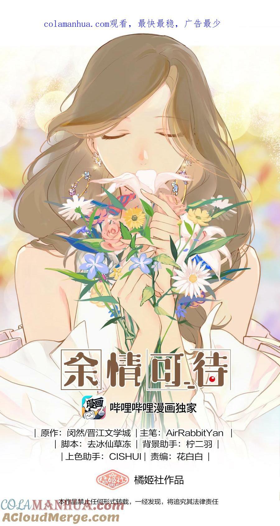 067 我怕你对我失望……0