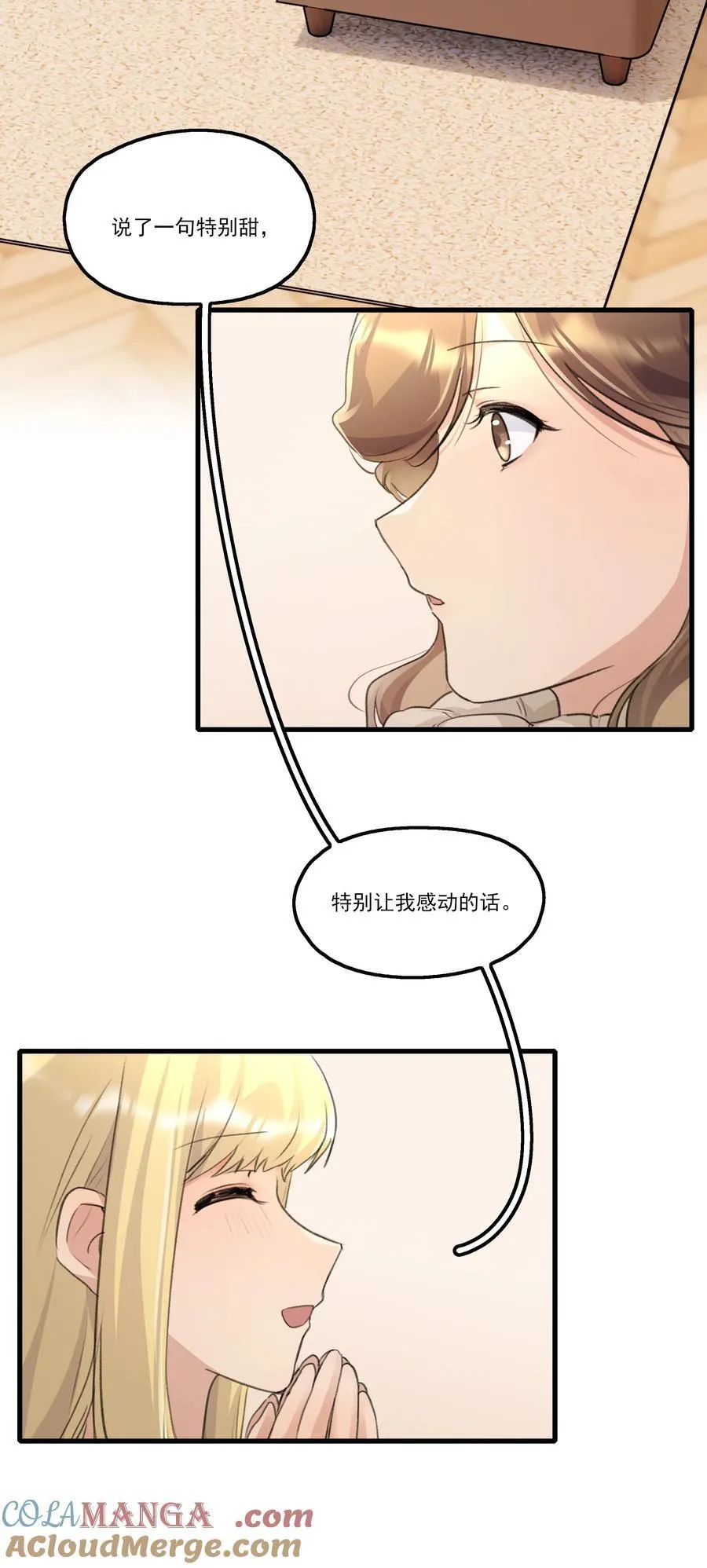093 该是什么样的甜言蜜语呢？！18