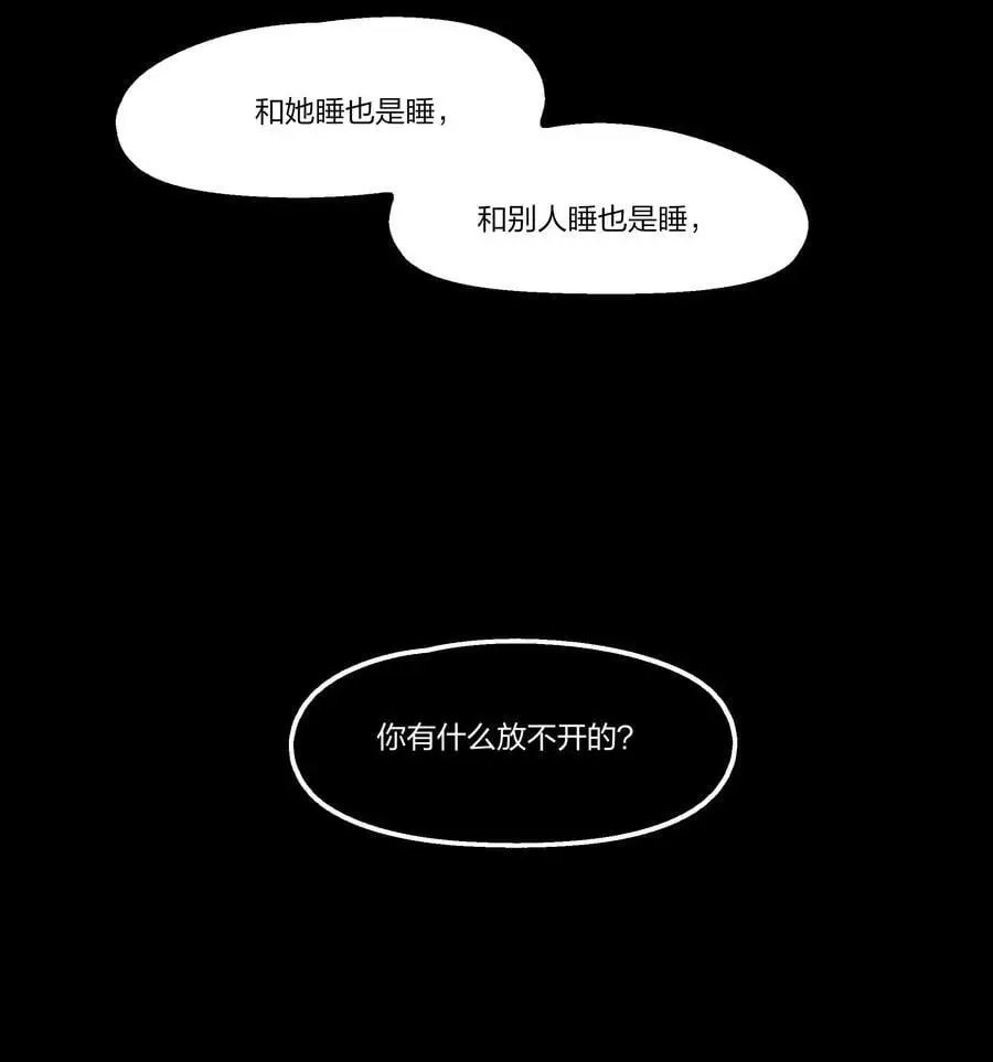 088 如果，我说有呢？23