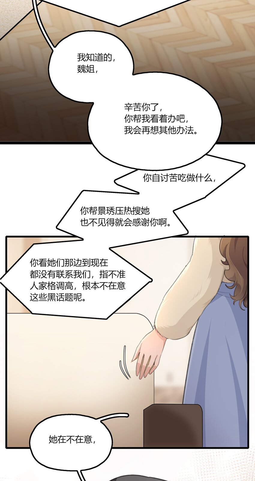 038 我心疼她23