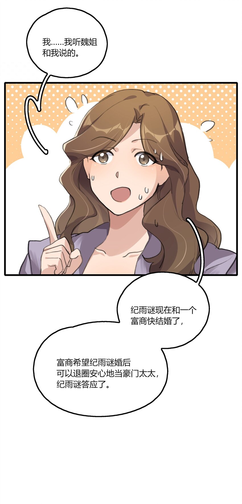 044 我一直后悔到今天21