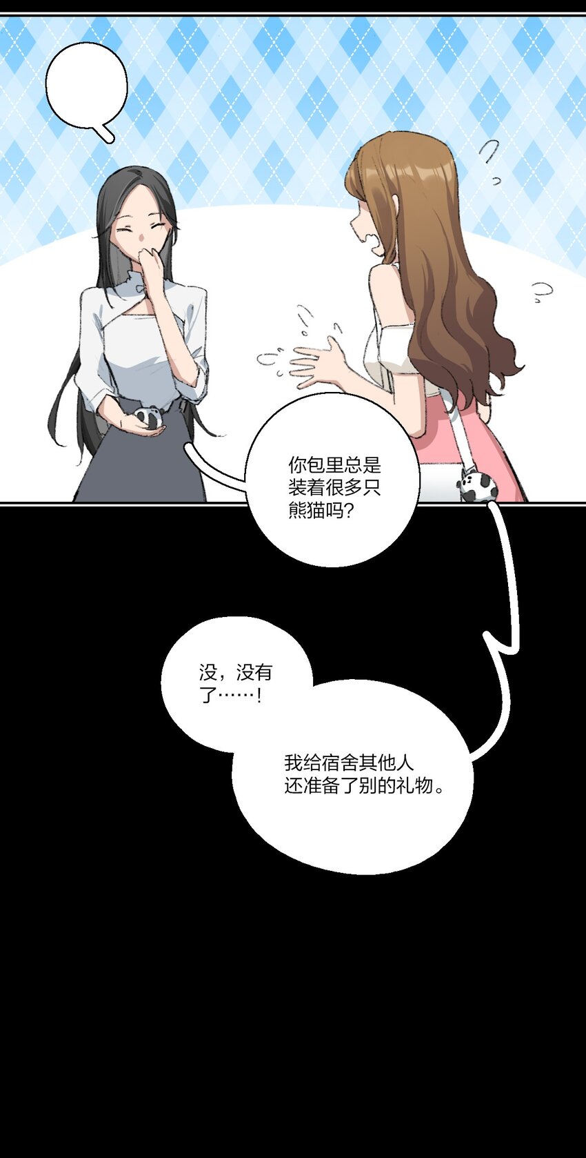 09 这只熊猫，送给你！21