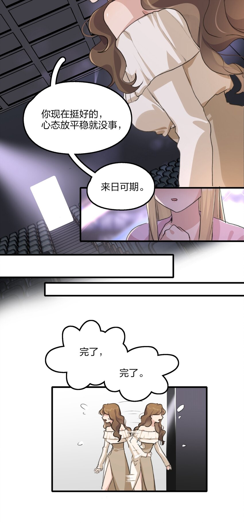 031 所以，景老师……11