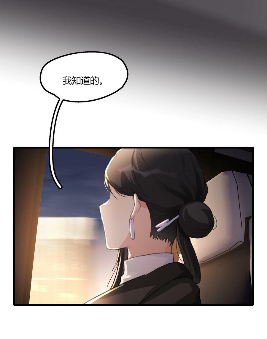 055 她不在意的。13