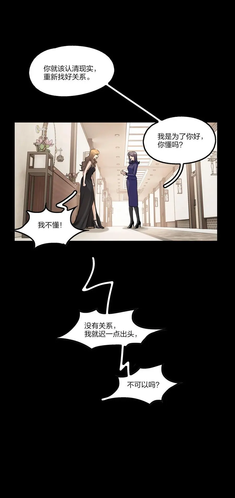 088 如果，我说有呢？25