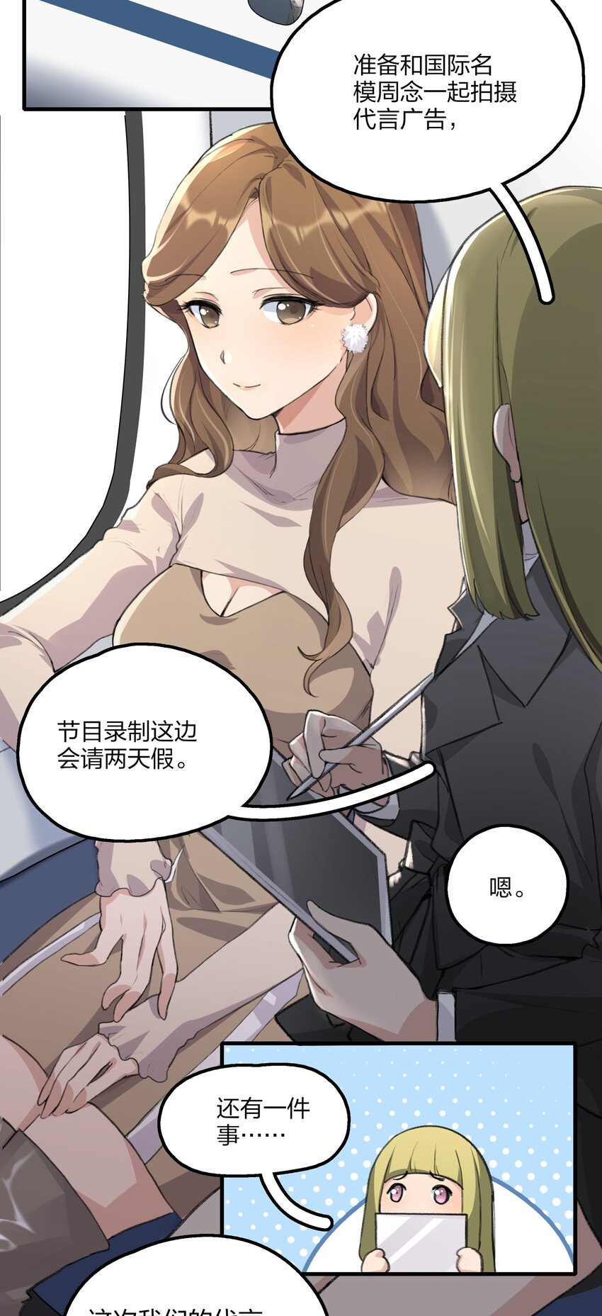 027 还好，我还有机会……13