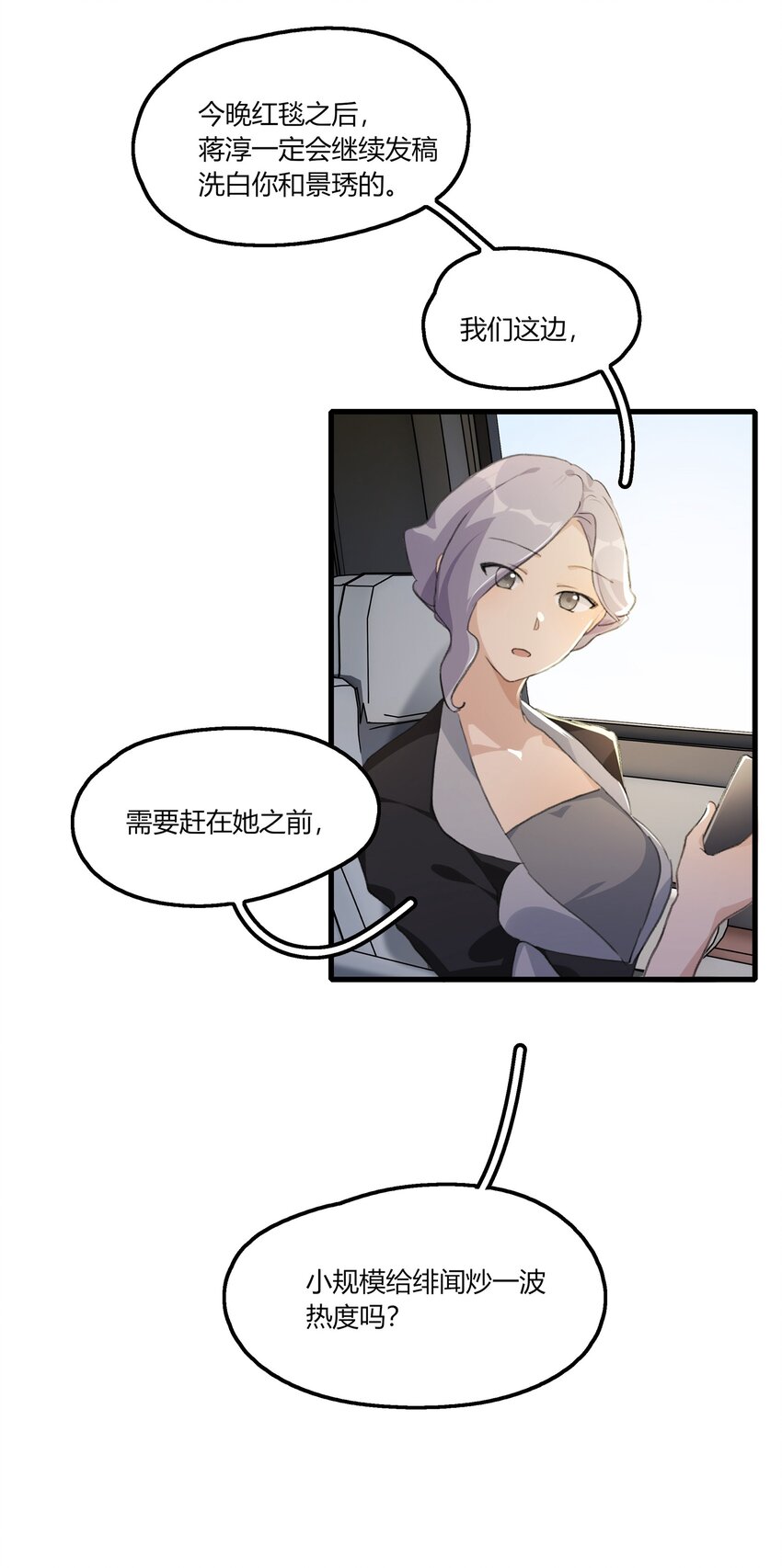047 如果我再恋爱脑一点……6