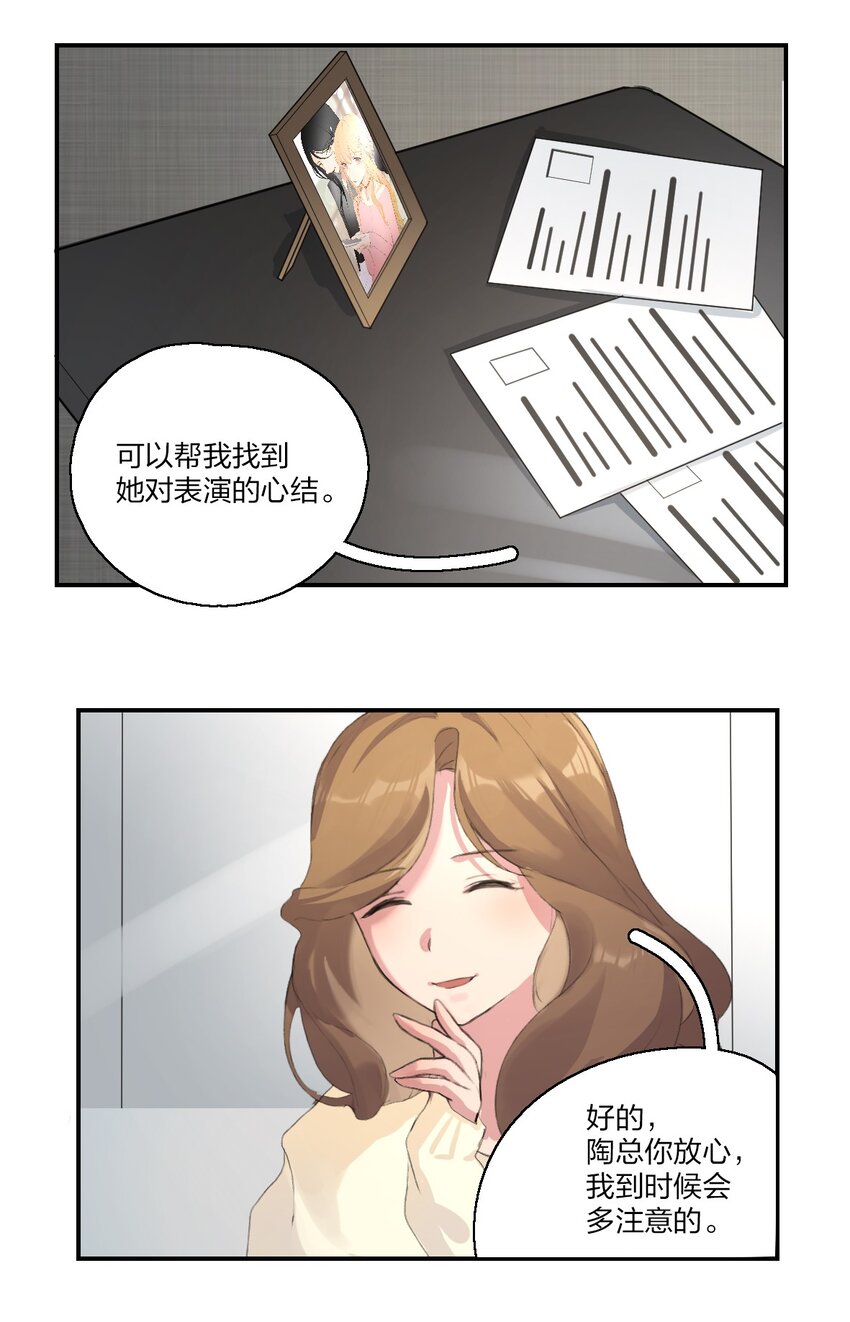 02 宁薇，是我的女朋友19