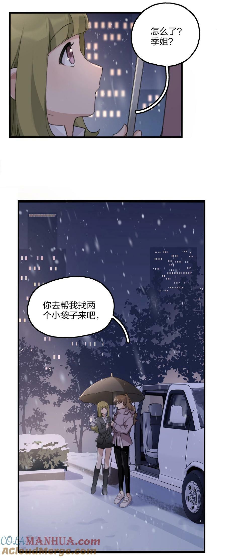 065 阿琇，会认得的吧？14