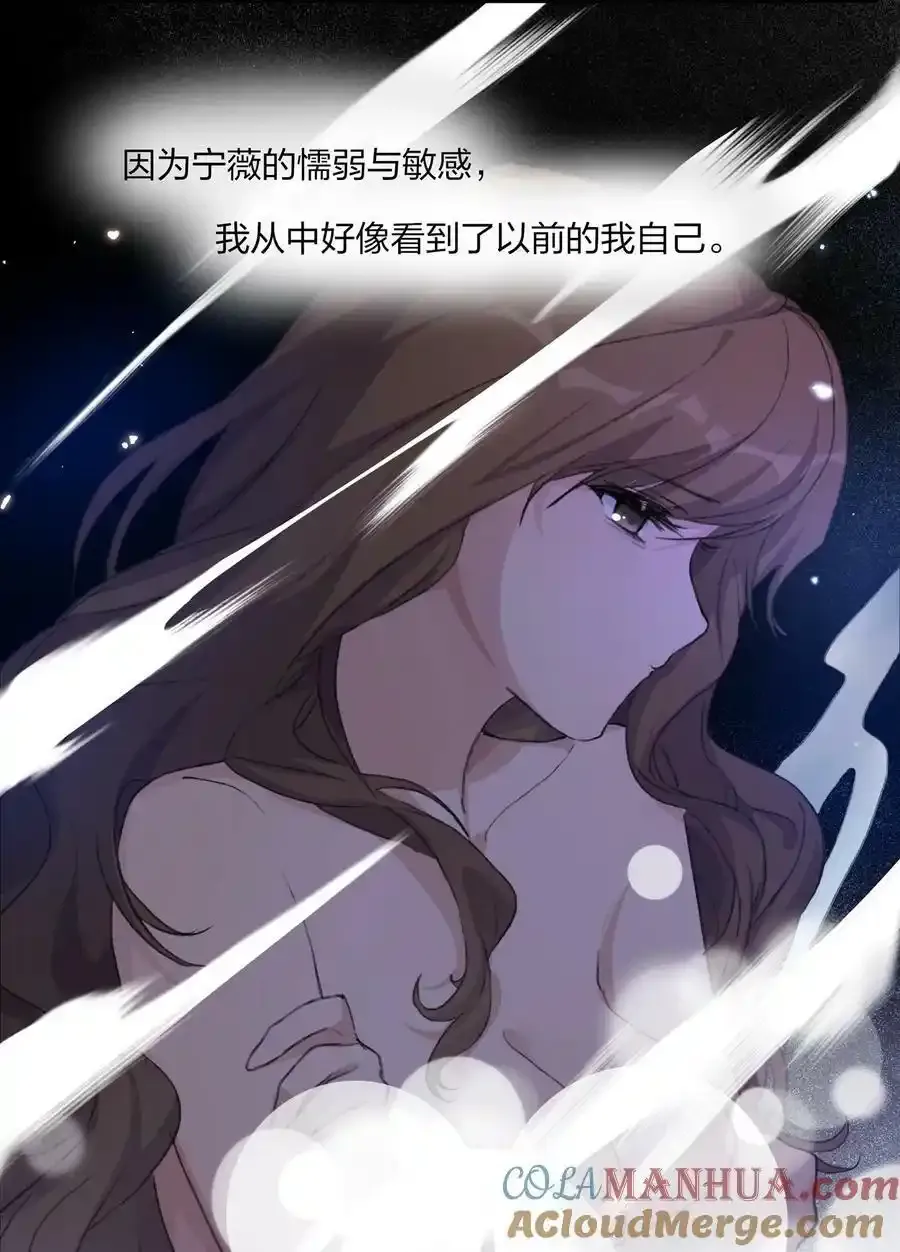 061 是我过于懦弱……24