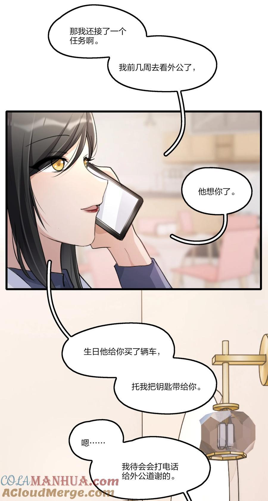074 我知道的……14
